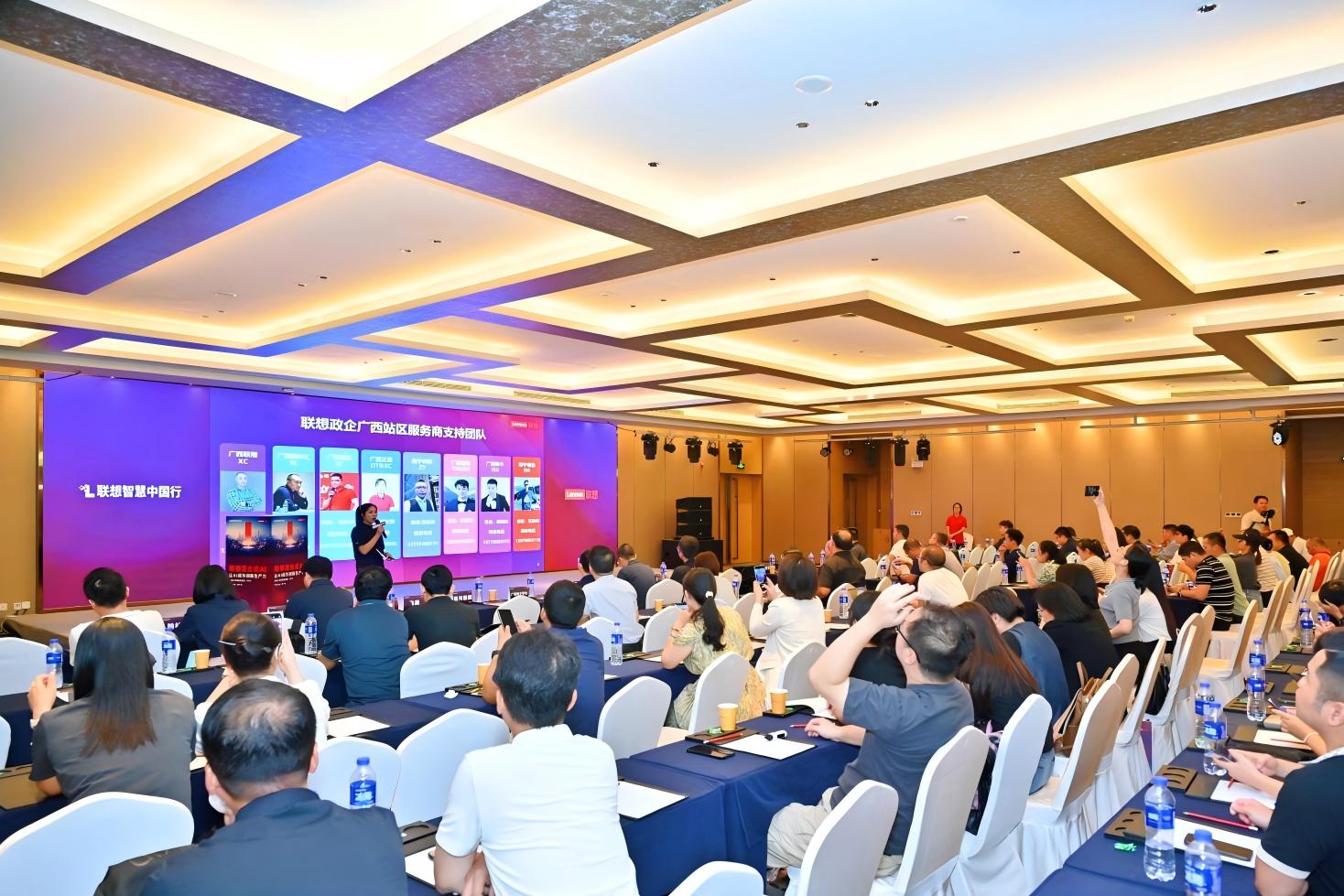联想全栈AI科技品鉴会 南宁站成功举办！